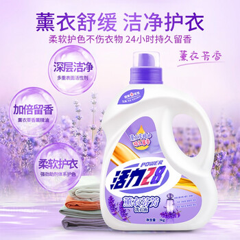 活力28薰衣芬芳洗衣液13斤超值套装 多效洁净粒子 薰衣草精油持久留香