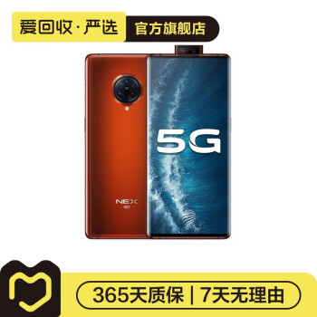 5G vivo nex 3价格报价行情- 京东