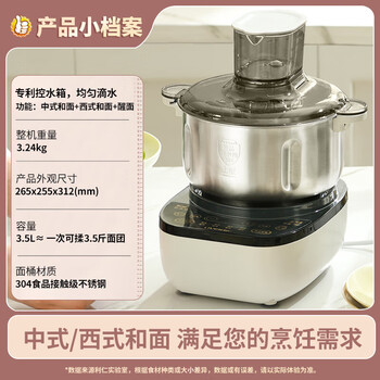 利仁（Liven）和面机家用揉面机厨师机全自动搅面机发面机醒面机多功能搅拌机家用料理机智能款3.5升 HMJ-D3526