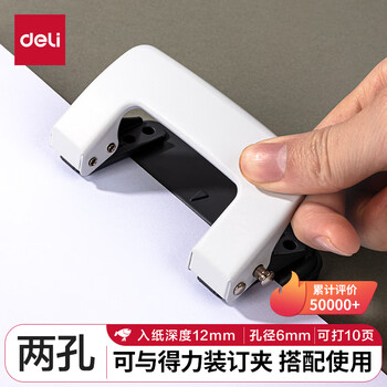 得力(deli)活页打孔器打孔机活页扣两孔全金属小型a4活页本凭证装订机装订夹条 小号颜色随机 得力(deli)活页打孔器打孔机活页扣两孔全金属小型a4活页本凭证装订机装订夹条 小号颜色随机