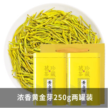 【順豐配送】【血虧衝量】正宗黃金芽新茶葉綠茶2021春茶嫩芽黃金茶