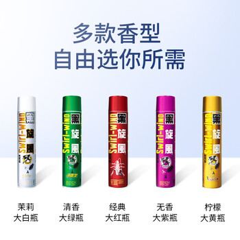 黑旋风杀虫气雾剂基孔肯雅热蟑螂药家用喷雾驱杀蚊蝇灭蟑螂茉莉香700ml