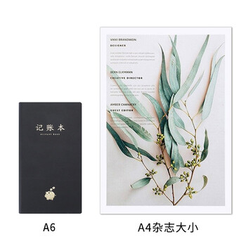 嘉然恒 A6记账本家庭流水理财笔记本本子小号随身生活收入支出明细家用店铺商用便捷多功能记账簿-黑色