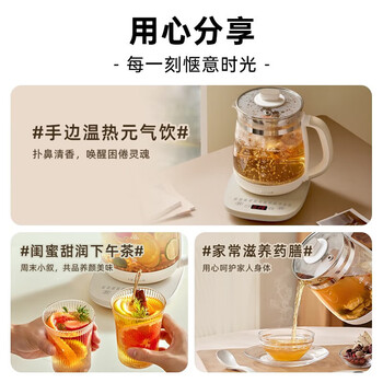 小熊小熊（Bear）养生壶玻璃1.8升大容量智能煮茶器花茶壶 家用办公室多功能煮茶壶烧水壶YSH-C18Z5