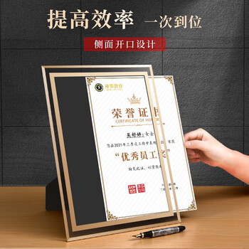 舒星5个装水晶荣誉证书a4内芯奖状证书框优秀员工结业获奖授权书聘书任命毕业颁奖相框收藏展示框定制