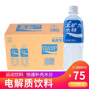 宝矿力水特500ml 15瓶整箱运动电解质饮料运动型饮料补充水分电解质饮料功能饮品500ml 15瓶 整箱 图片价格品牌报价 京东