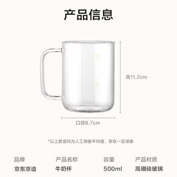 京东京造 玻璃杯 耐热耐高温泡茶水杯咖啡牛奶刻度杯子500ml