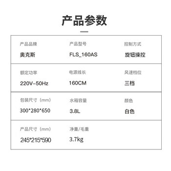 奥克斯（AUX）空调扇制冷器小空调冷风机单冷家用冷风扇宿舍办公移动冷气扇无叶风扇移动冷风机FLS-160AS