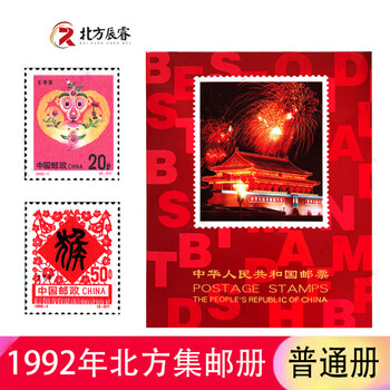 1998邮票年册价格报价行情- 京东