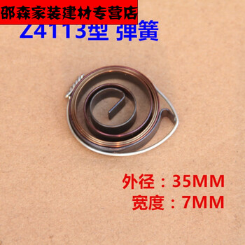 林村适用西湖西菱台钻铣床钻床配件z512-2/z516/z512b回位复位弹簧发