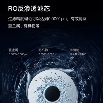 怡口净水（ECOWATER）净水器家用原装耗材 反渗透RO-10膜滤芯 适用于ERO131-3