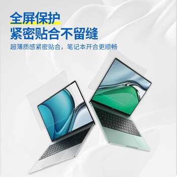 JPLAYER适用华为MateBook E Go 12.35磨砂防蓝光屏幕膜12.35英寸笔记本电脑保护膜贴膜防反光防眩光2片装 JPLAYER适用华为MateBook E Go 12.35磨砂防蓝光屏幕膜12.35英寸笔记本电脑保护膜贴膜防反光防眩光2片装