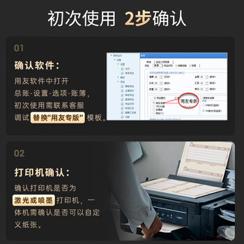 用友表单用友凭证纸KPJ101A4激光金额记账凭证纸【80g-经济款】210*127mm 用友软件T3/T6/U8/好会计SKPJ101