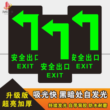 安全出口箭头新款- 安全出口箭头2021年新款- 京东