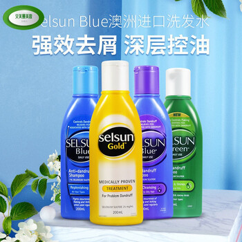 【精选好货】selsun洗发水澳洲selsun gold洗发水屑控油止痒洗头水