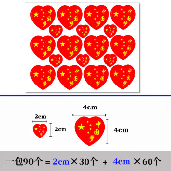 啦啦隊運動會貼臉貼畫球迷兒童臉貼紙國慶小紅旗防水愛國五星臉上貼的