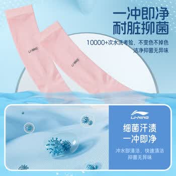 李宁儿童冰袖防晒袖套冰丝护袖6-12岁男女童宝宝户外遮阳防蚊虫紫外线