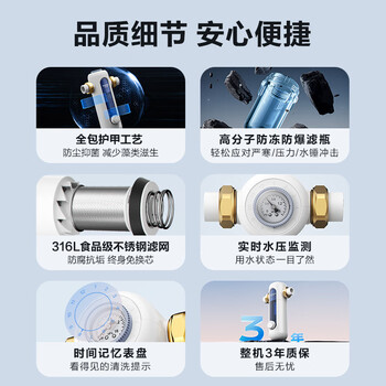 史密斯(A.O.SMITH)佳尼特前置过滤器家用净水器全屋净水小海星CPF-T6 实测8T大流量 双核过滤 3D旋喷式高压反冲洗 史密斯(A.O.SMITH)佳尼特前置过滤器家用净水器全屋净水小海星CPF-T6 实测8T大流量 双核过滤 3D旋喷式高压反冲洗