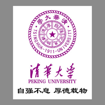 中国国内工程院校大学排名介绍挂图培训班励志清华大学pvc板20x30cm