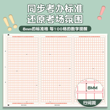 递乐英语政治数学研究生考试双面答题纸一二作文纸专业课自命题练字答题纸20张 SZA4020E758英语作文纸