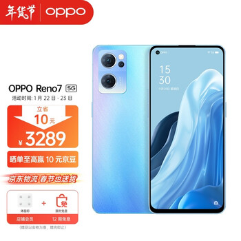 OPPO Reno7 12+256GB 星雨心愿 星雨光刻工艺 前置索尼 IMX709 超感光猫眼镜头 高通骁龙778G 5G手机 