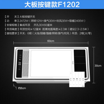 感受欧普浴霸F1202跟F173Y有什么区别？都说说选择哪个好些？