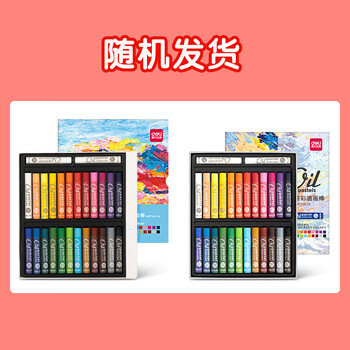 得力(deli)24色重彩油画棒专业美术油性色粉棒儿童画画蜡笔套装绘画油彩棒女孩儿童热门商品 得力(deli)24色重彩油画棒专业美术油性色粉棒儿童画画蜡笔套装绘画油彩棒女孩儿童热门商品