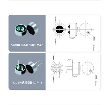 汇君咪头电容式驻极体话筒52DB拾音器带引脚无传声器电容式麦克风 52DB拾音器带引脚咪头4522 5个