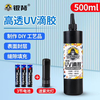 银背uv滴胶 高透明水晶滴胶手工diy速干树脂胶水标本制作专用填充胶 500ml/瓶