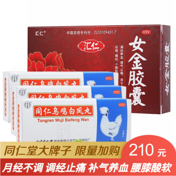 治痛經的藥月經錯亂推遲:本品3盒 1盒女金膠囊