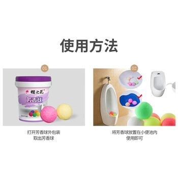 樱之花芳香球60粒卫生间男厕所小便池清洁除臭去异味空气清新剂防霉防潮
