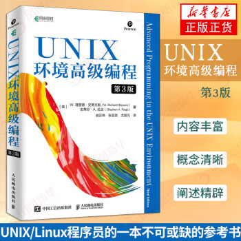 unix入门经典品牌及商品- 京东