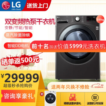 LGRC90U2AV4W烘干机|【今日头条】LG RC90U2AV4W干衣机真实使用感受？用后一周讲感受