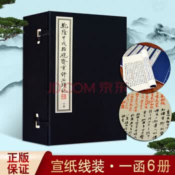 红楼梦甲戌本- 京东