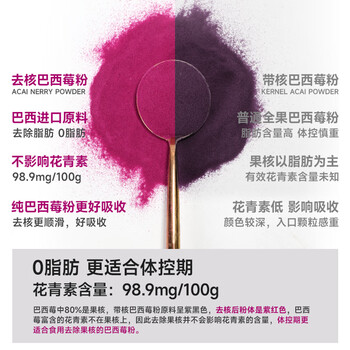 养益君 纯巴西莓粉150g（5g*30条）花青素膳食纤维冲饮超级食物果蔬粉