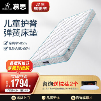 慕思床垫 1.5乳胶床垫透气床垫子双面两用床垫席梦思垫青少年垫子 039A乳胶款床垫 1500*2000