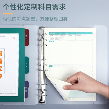 法拉蒙b5错题本活页可拆卸替换初中生高中生纠错本小学生数学错题收集整理册神器简约加厚考研大学生改错本 法拉蒙b5错题本活页可拆卸替换初中生高中生纠错本小学生数学错题收集整理册神器简约加厚考研大学生改错本