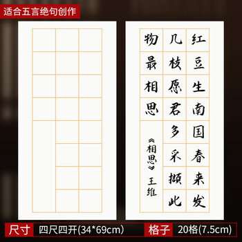 组合字对联型号规格- 京东
