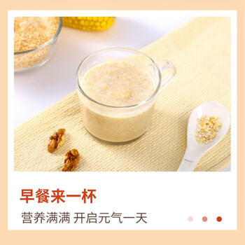 金味7+1中老年人强化钙铁484g(18袋+10袋糖包)燕麦片即食 送长辈 金味7+1中老年人强化钙铁484g(18袋+10袋糖包)燕麦片即食 送长辈