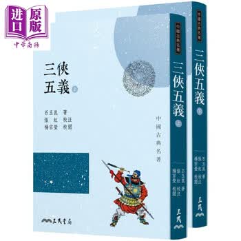 三侠五义书型号规格- 京东