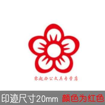 温妤送你一朵小红花印章卡通小印章教师用评语奖励盖章可爱表扬点赞大拇指你真棒鼓励小学生作业奖章