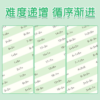 绍泽文化 小学生一二三四年级数学加减乘除法计算题专项训练儿童算术本速算练习纸 口算练习纸一年级上下册 绍泽文化 小学生一二三四年级数学加减乘除法计算题专项训练儿童算术本速算练习纸 口算练习纸一年级上下册