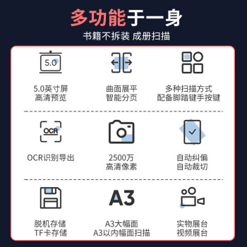 汉王（Hanvon）高拍仪 2500万高清像素 A3书籍高速扫描仪 文档票据扫描 曲面展平 自动纠偏OCR识别 HW2050