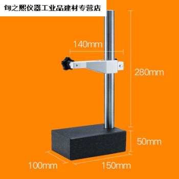 001數顯千分表百分表高度計543-491b/490 國產00級大理石表座150*100