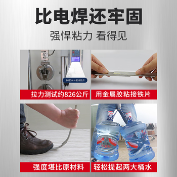非凡力强力金属胶高粘度粘铁不锈钢金属断裂专用多功能耐高温焊接胶超强万能多用途焊接胶一支装20ml