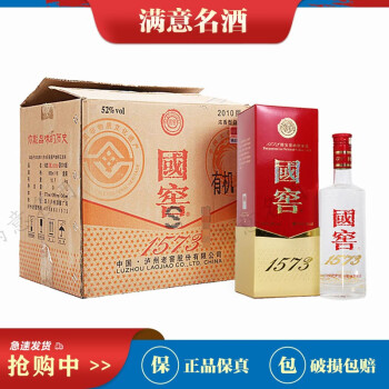 國窖1573 100ml✖️2 2箱-