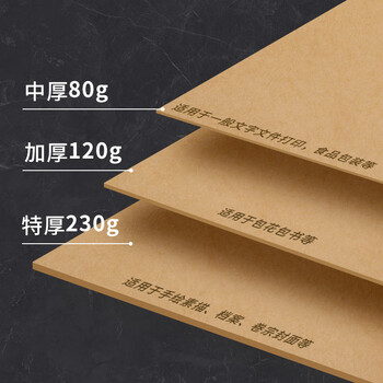 西玛(SIMAA)A4牛皮纸80g加厚 牛皮纸封面牛皮打印纸 凭证封面纸 牛皮卡纸书皮纸包装纸绘图绘画纸 100张6242 西玛(SIMAA)A4牛皮纸80g加厚 牛皮纸封面牛皮打印纸 凭证封面纸 牛皮卡纸书皮纸包装纸绘图绘画纸 100张6242