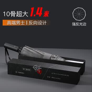 MAMORU全自动10骨反向防漏雨折叠伞双人超大伞男士商务三折便捷雨伞灰色