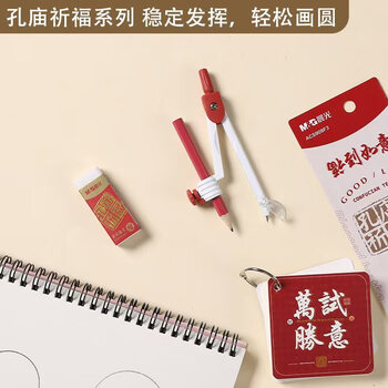 晨光（M&G）2B夹笔圆规学生绘图考试专用工具ACS908F3 1卡装