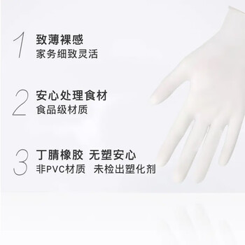 妙洁无味*致薄手套 丁腈橡胶 10只*1包 均码 低敏薄型灵活细致